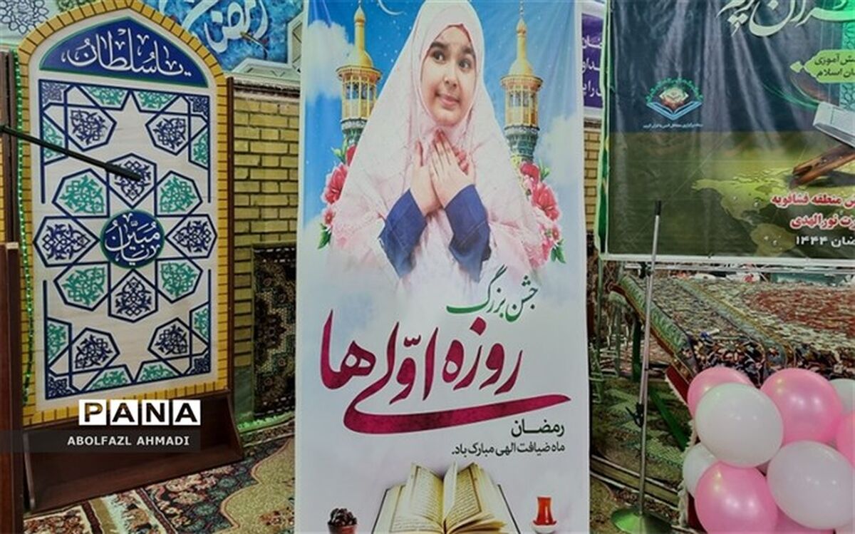 جشن روزه اولی‌ها در فشافویه/فیلم