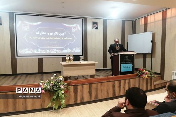 آیین معرفی معاون جدید آموزش ابتدایی ناحیه یک قم