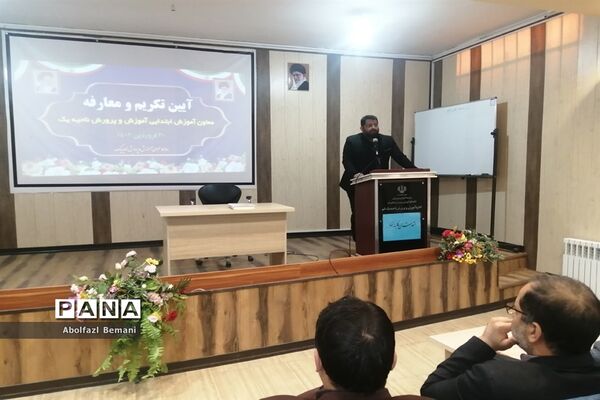 آیین معرفی معاون جدید آموزش ابتدایی ناحیه یک قم