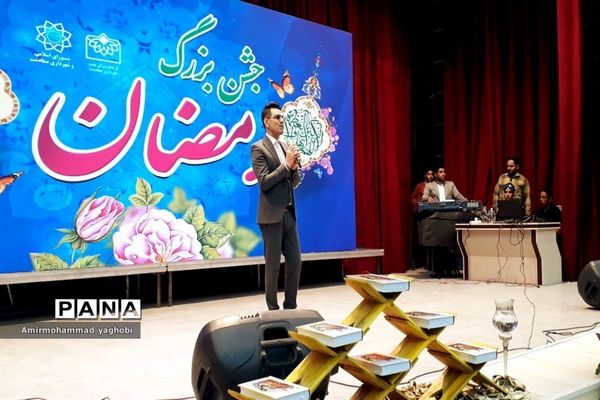 جشن بزرگ رمضان در فرهنگسرای بعثت صفادشت