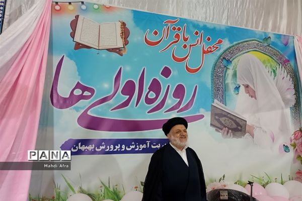 برگزاری جشن هزار نفری روزه اولی‌ها در شهرستان بهبهان