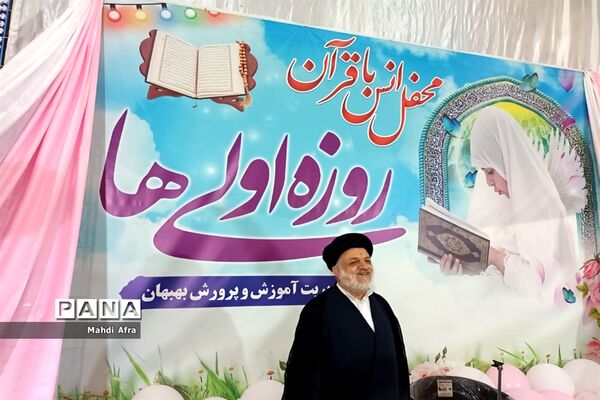 برگزاری جشن هزار نفری روزه اولی‌ها در شهرستان بهبهان