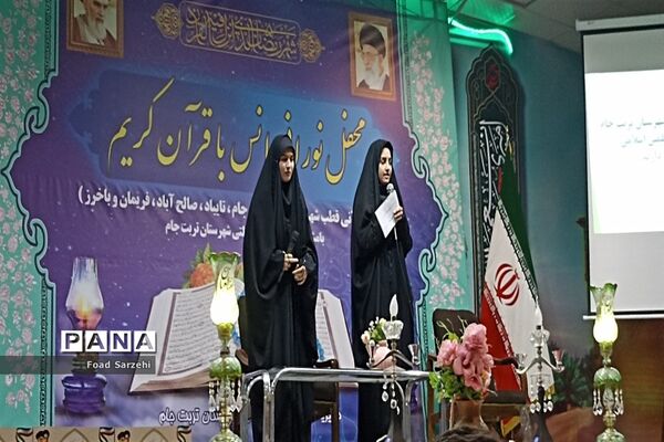 برگزاری محفل انس با قرآن کریم در شهرستان تربت جام