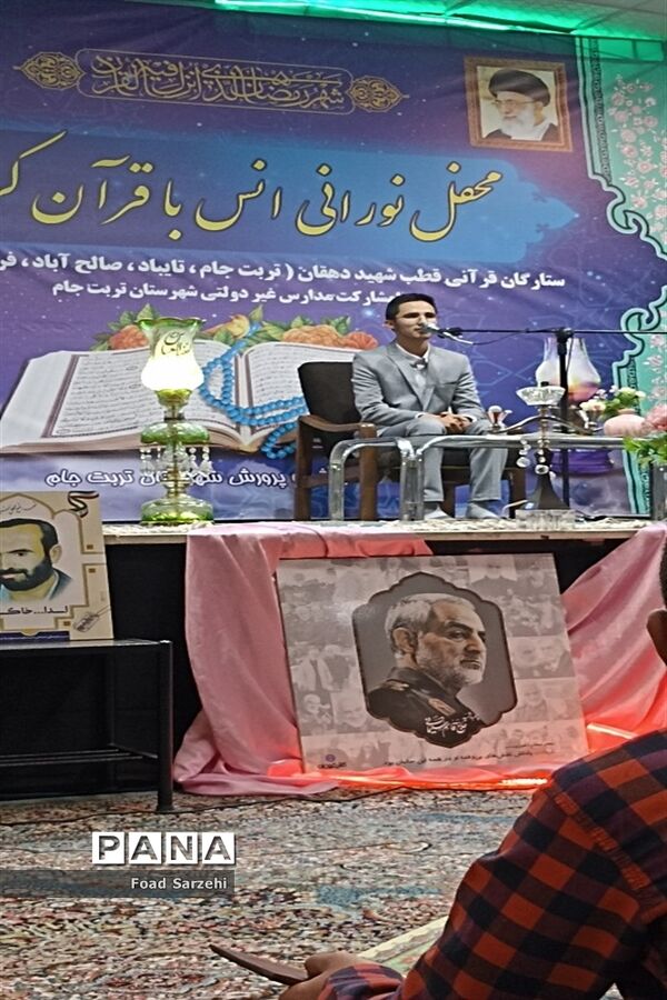 برگزاری محفل انس با قرآن کریم در شهرستان تربت جام