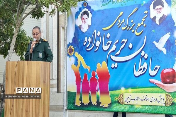برگزاری اجتماع‌ خانوادگی‌ مدافعان‌ حریم‌ خانواده و حجاب در نایین
