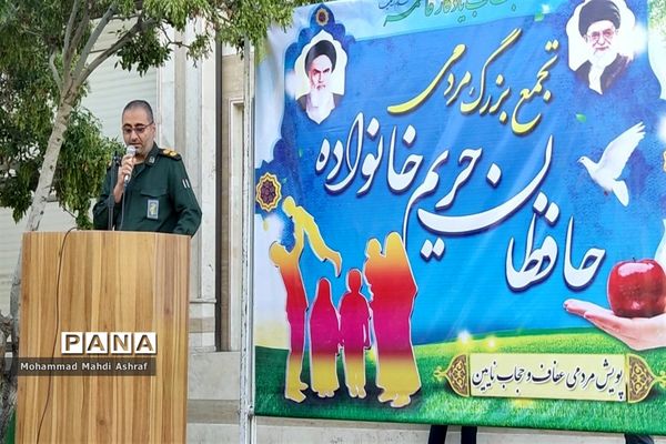 برگزاری اجتماع‌ خانوادگی‌ مدافعان‌ حریم‌ خانواده و حجاب در نایین