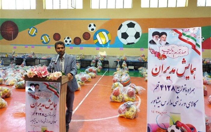 بیش از ۴ هزار اقلام ورزشی بین دانش‌آموزان نیشابور توزیع شد
