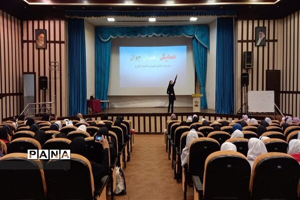 برگزاری همایش رهبران جوان سازمان دانش‌آموزی ناحیه ۳ کرج
