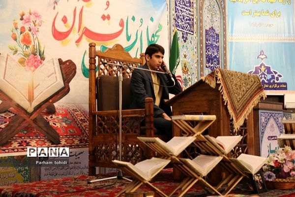مراسم محفل انس با قرآن در واپسین روز های ماه رمضان در شهریار
