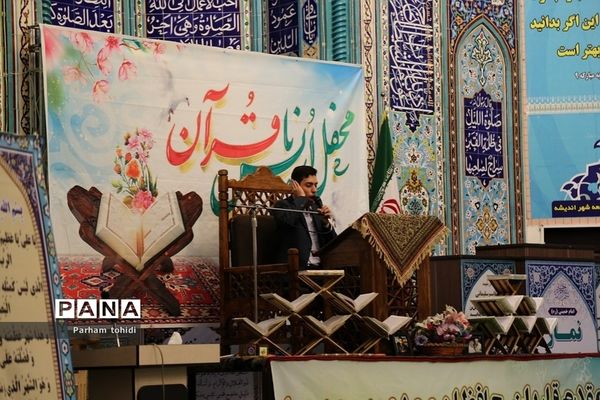 مراسم محفل انس با قرآن در واپسین روز های ماه رمضان در شهریار