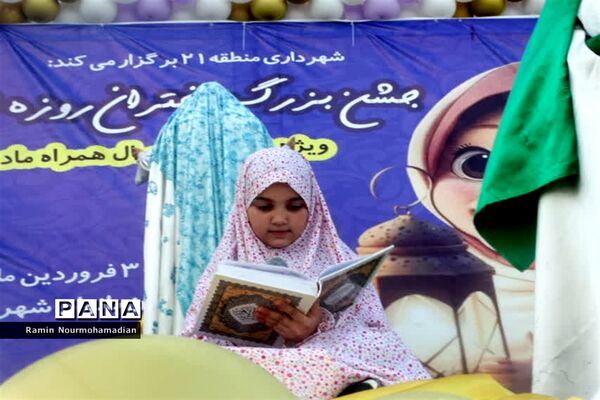 جشن روزه اولی‌ها با حضور پرشور دانش‌آموزان دختر منطقه9 آموزش و پرورش شهر تهران