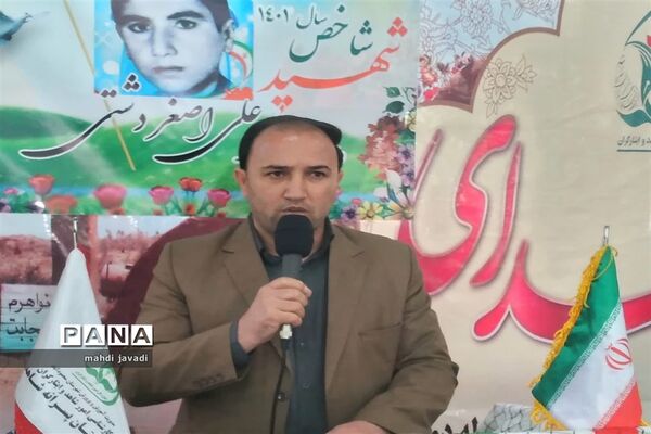 یادواره شهید شاخص دانش‌آموزی در محمود آباد