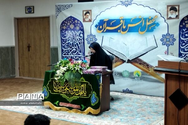 محفل انس با قرآن مجید ویژه دختران دانش‌آموز