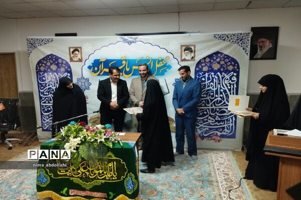 محفل انس با قرآن مجید ویژه دختران دانش‌آموز