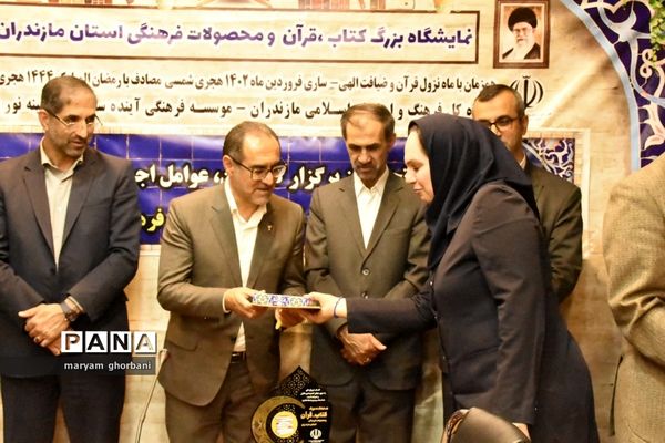 آیین اختتامیه نمایشگاه کتاب در مازندران