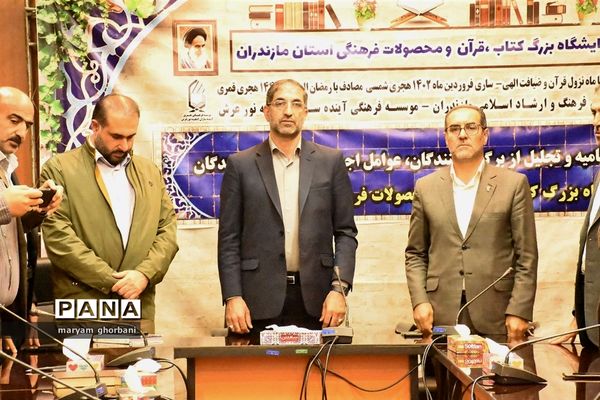 آیین اختتامیه نمایشگاه کتاب در مازندران