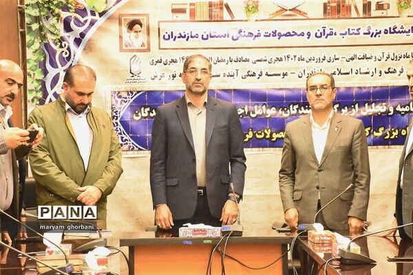 آیین اختتامیه نمایشگاه کتاب در مازندران