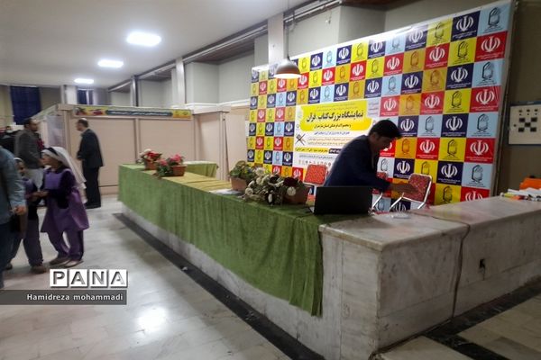 حال و هوای آخرین روز بازدید از نمایشگاه کتاب ساری