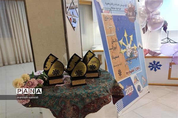 اولین جشنواره زبان انگلیسی ویژه دانش آموزان مدارس خاص