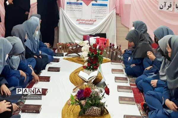 محفل انس با قرآن در مدرسه تمام تشکیلاتی پاینده ناحیه یک اهواز