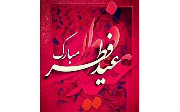 دانش‌آموزان خبرنگار پانا، دانش‌آموزان و مردم شهرستان بن را به نماز عید فطر دعوت کردند/فیلم