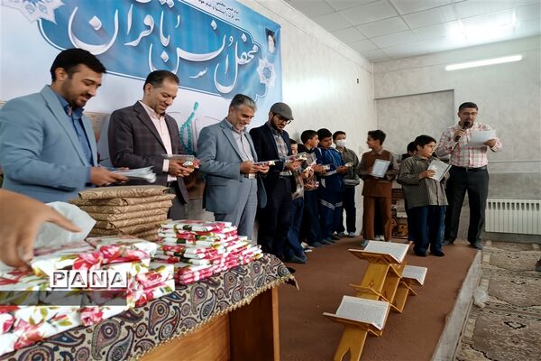 تجلیل از فعالان محفل قرآنی رمضانیه دبستان پسرانه پاسداران یزد