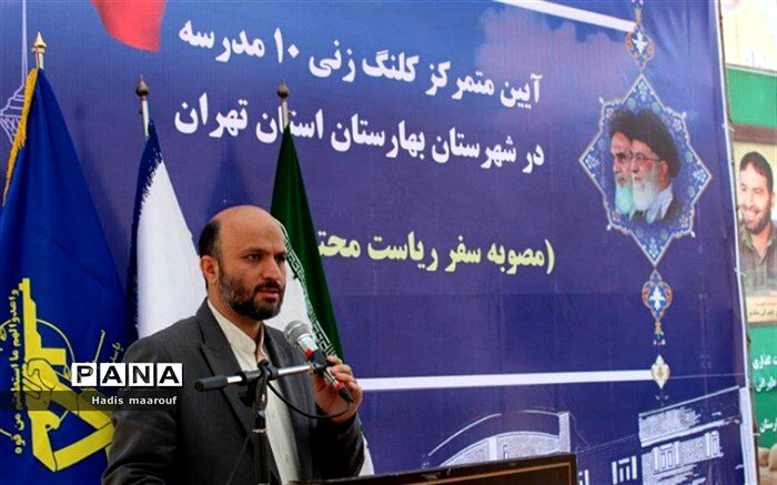 مدرسه به عنوان محوری‌ترین کانون تربیت و پیشرفت نقش مهمی در آبادانی کشور دارد