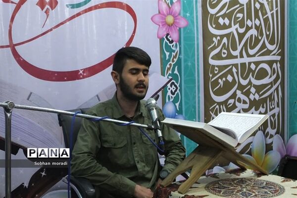 اختتامیه محفل انس با قران کریم در  پایگاه مقاومت بسیج حر