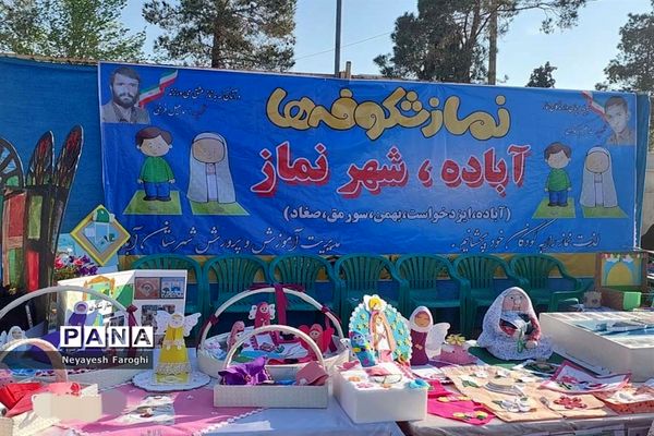 حضور پر شور کودکان دهه نودی در نماز عید سعید فطر آباده