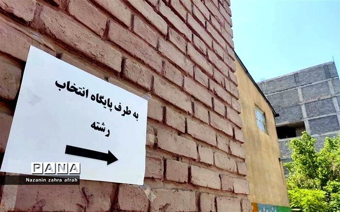 مهلت انتخاب رشته آزمون دکتری تمدید شد