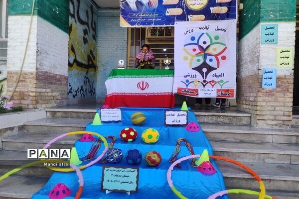 اختتامیه المپیاد ورزشی درون مدرسه‌ای  دبستان صدیقات ۲ بهبهان