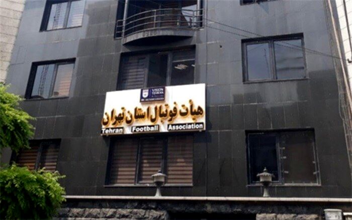 شرایط ثبت نام برای انتخابات هیات فوتبال استان تهران مشخص شد