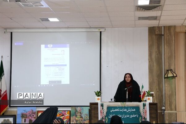 برگزاری همایش هدایت تحصیلی در پاکدشت