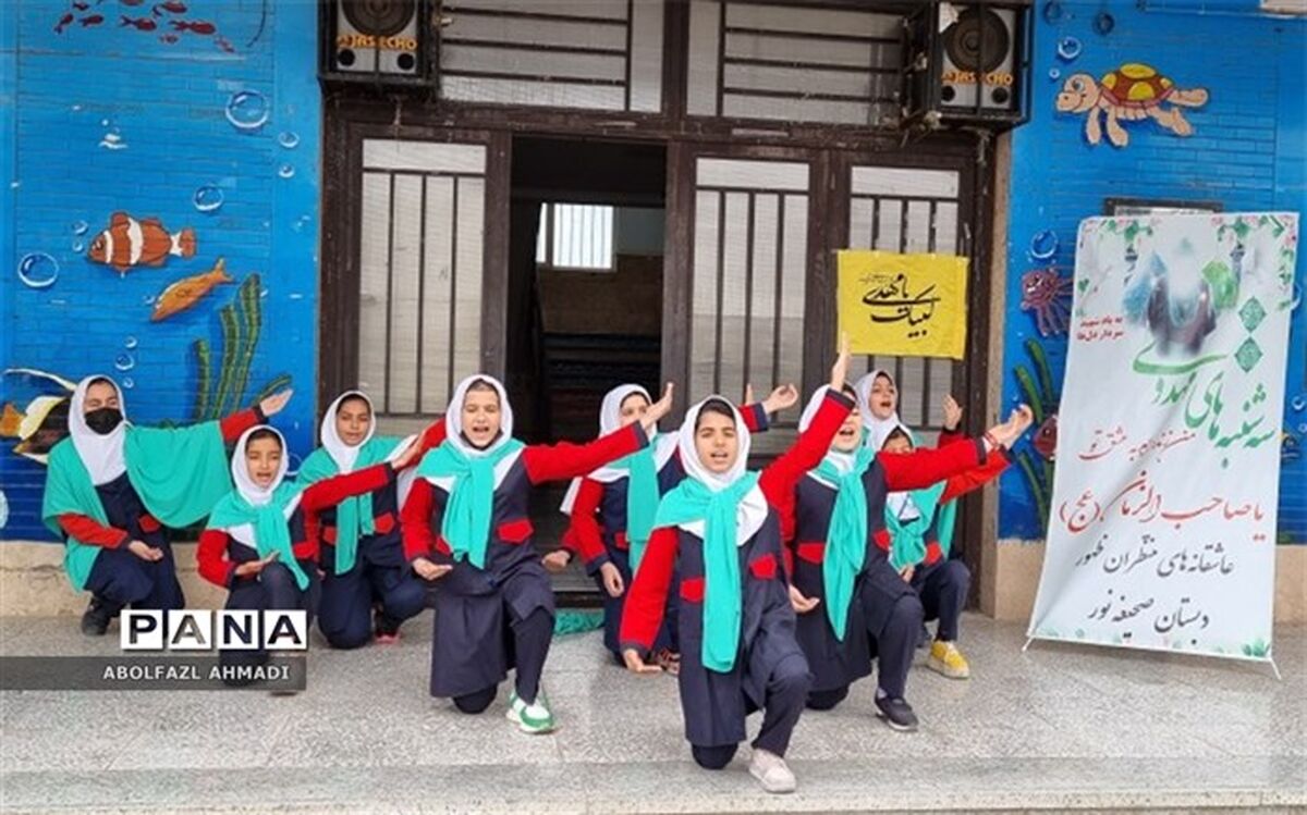 برنامه سه‌شنبه های مهدوی در دبستان دخترانه صحیفه نور فشافویه/فیلم