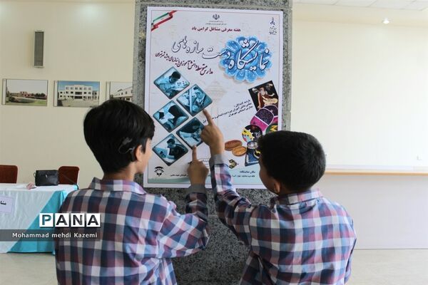 نمایشگاه دست سازه‌های  دانش‌آموزان با نیازهای ویژه شهر تهران