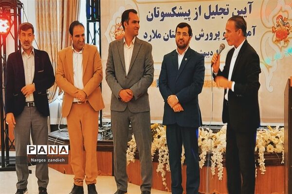 آیین تجلیل از پیشکسوتان آموزش ابتدایی آموزش و پرورش ملارد