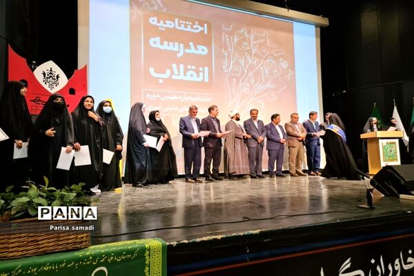 آیین اختتامیه یازدهمین دوره نمایشگاه‌های دانش آموزی مدرسه انقلاب شهر تهران