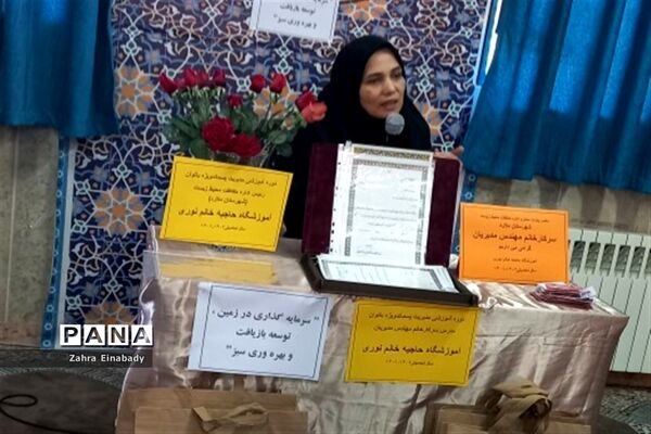 برگزاری دوره حفاظت از محیط زیست در مدرسه حاجیه نوری ملارد