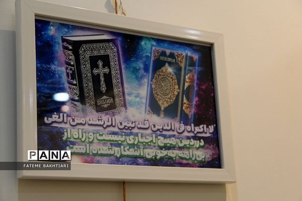 تقدیر از رتبه‌های برتر بیست‌و‌هشتمین کنگره سراسری قرآن کریم مدارس استعدادهای درخشان  در ناحیه یک شهرری