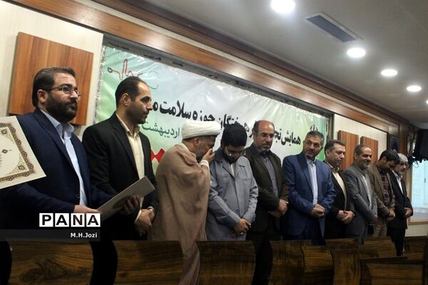 همایش تجلیل از فرهیختگان حوزه سلامت مدارس قم
