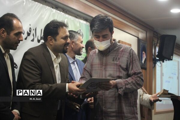 همایش تجلیل از فرهیختگان حوزه سلامت مدارس قم