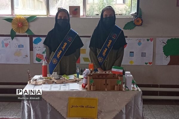 نمایشگاه هفته مشاغل و انتخاب رشته تحصیلی دانش‌آموزان متوسطه دوم مدارس ناحیه یک ری