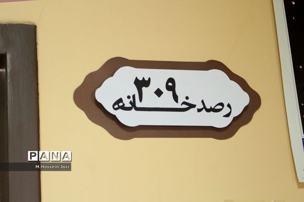 بازدید دانش‌آموزان دبیرستان آیت الله خامنه‌ای قم  از رصد خانه مریم