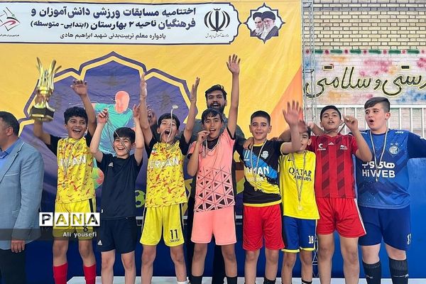 اختتامیه مسابقات ورزشی دانش‌آموزان و فرهنگیان ناحیه دو بهارستان