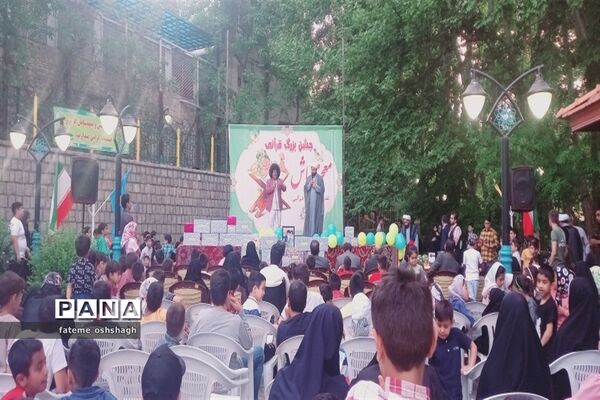 جشن بزرگ قرآنی معجزه باش در شهرستان طرقبه شاندیز