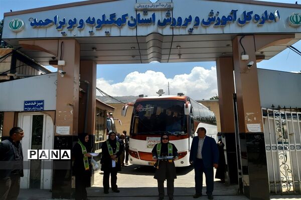 اعزام دانش‌آموزان زیارت اولی کهگیلویه و بویراحمد به مشهد مقدس