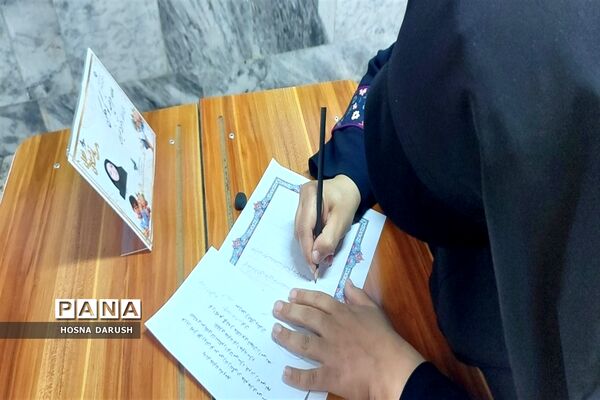 جشنواره دست نوشته‌های طلایی در دبستان شهدای فرهنگی ناحیه۷مشهد