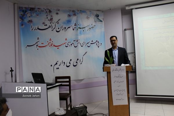 افتتاحیه نمایشگاه استانی درس فرهنگ و هنر در بوشهر