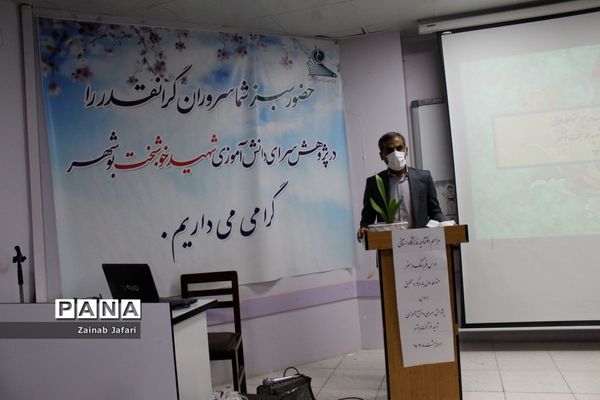 افتتاحیه نمایشگاه استانی درس فرهنگ و هنر در بوشهر