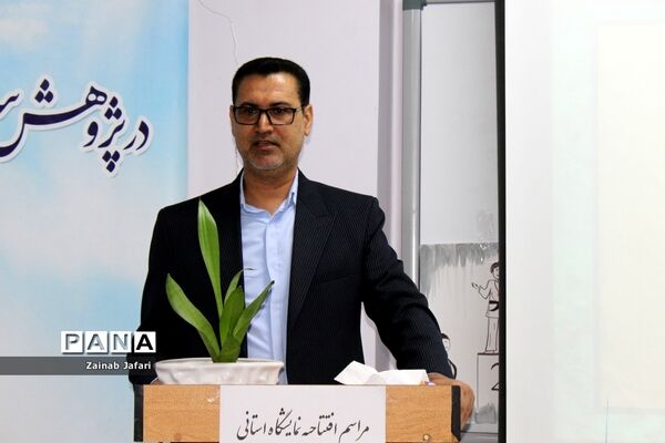 افتتاحیه نمایشگاه استانی درس فرهنگ و هنر در بوشهر